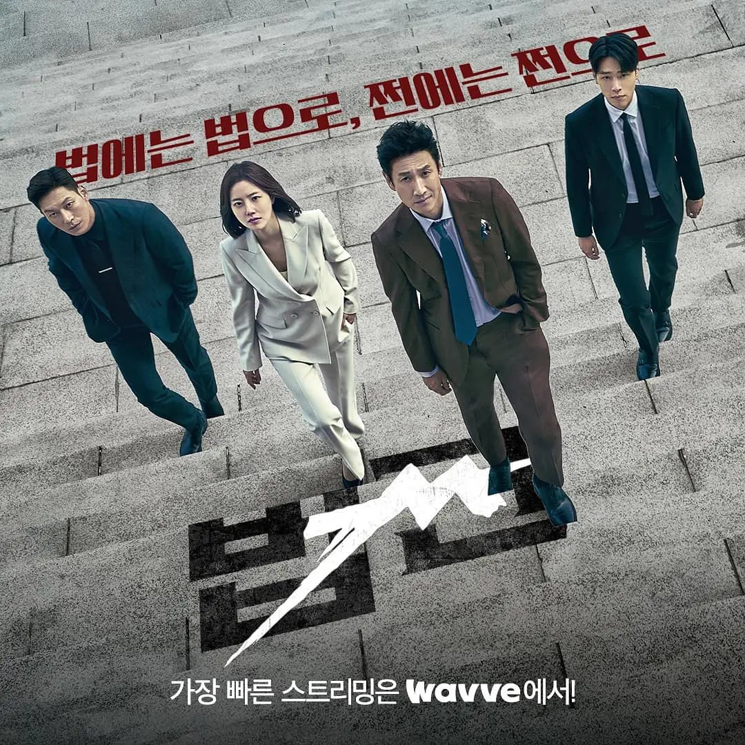 法钱 법쩐 (2023) 韩剧 复仇剧 更4/12  1.84G